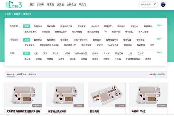 楼宇自控系统项目信息发布，方快3“发需求”快速搞定！
